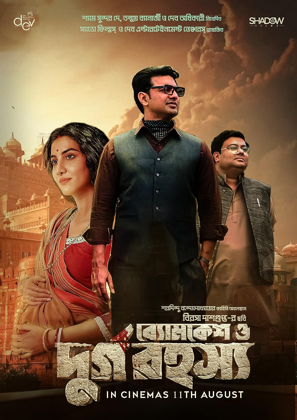 Byomkesh O Durgo Rohosyo 2023 Bengali 1080p HDTS 2.5GB Download