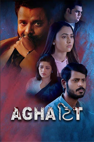 Aghattit 2022 Gujarati Movie 1080p HDRip 2GB Download