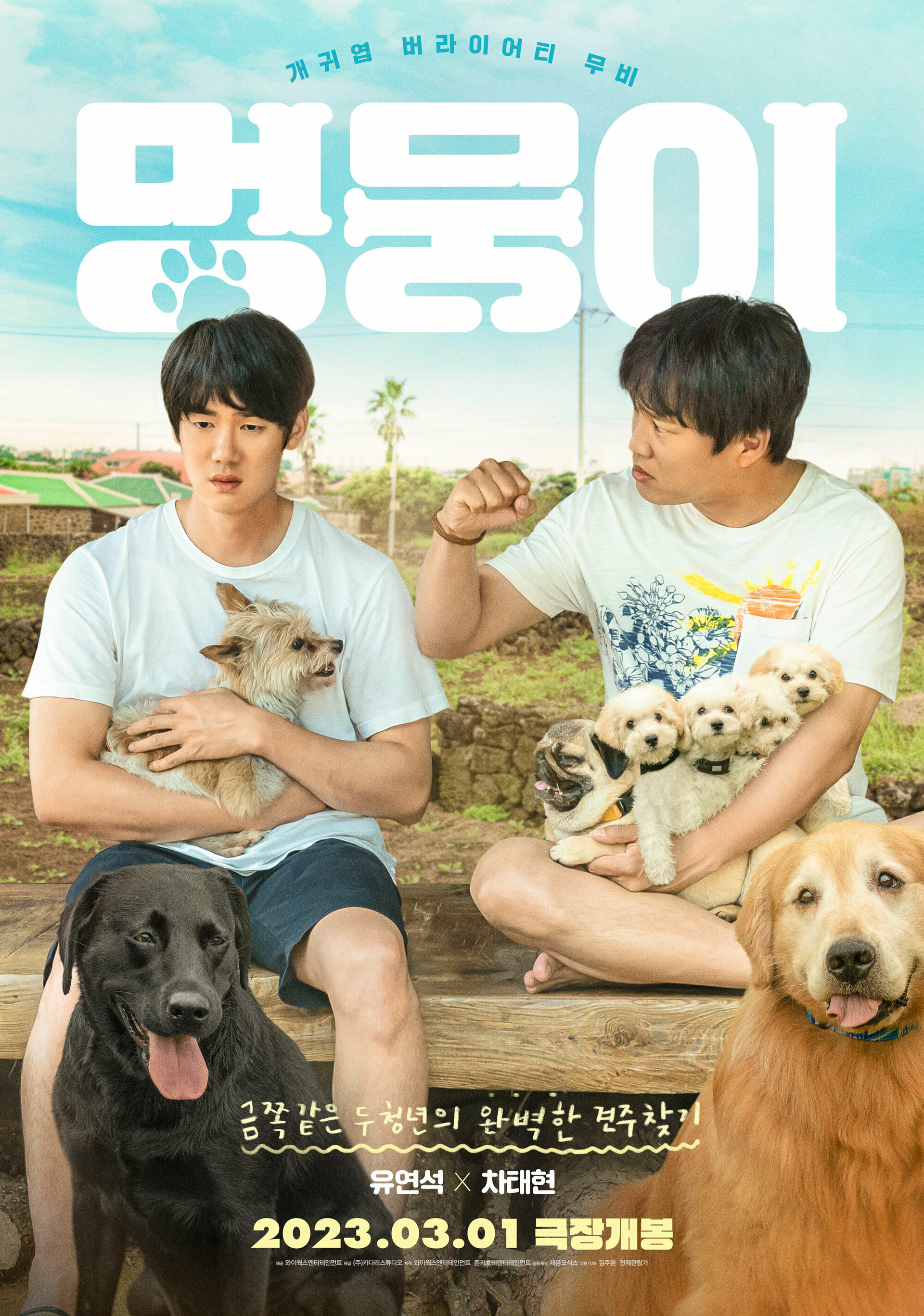 My Heart Puppy (2023) Dual Audio Hindi (ORG 5.1) 400MB WEB-DL 480p Download