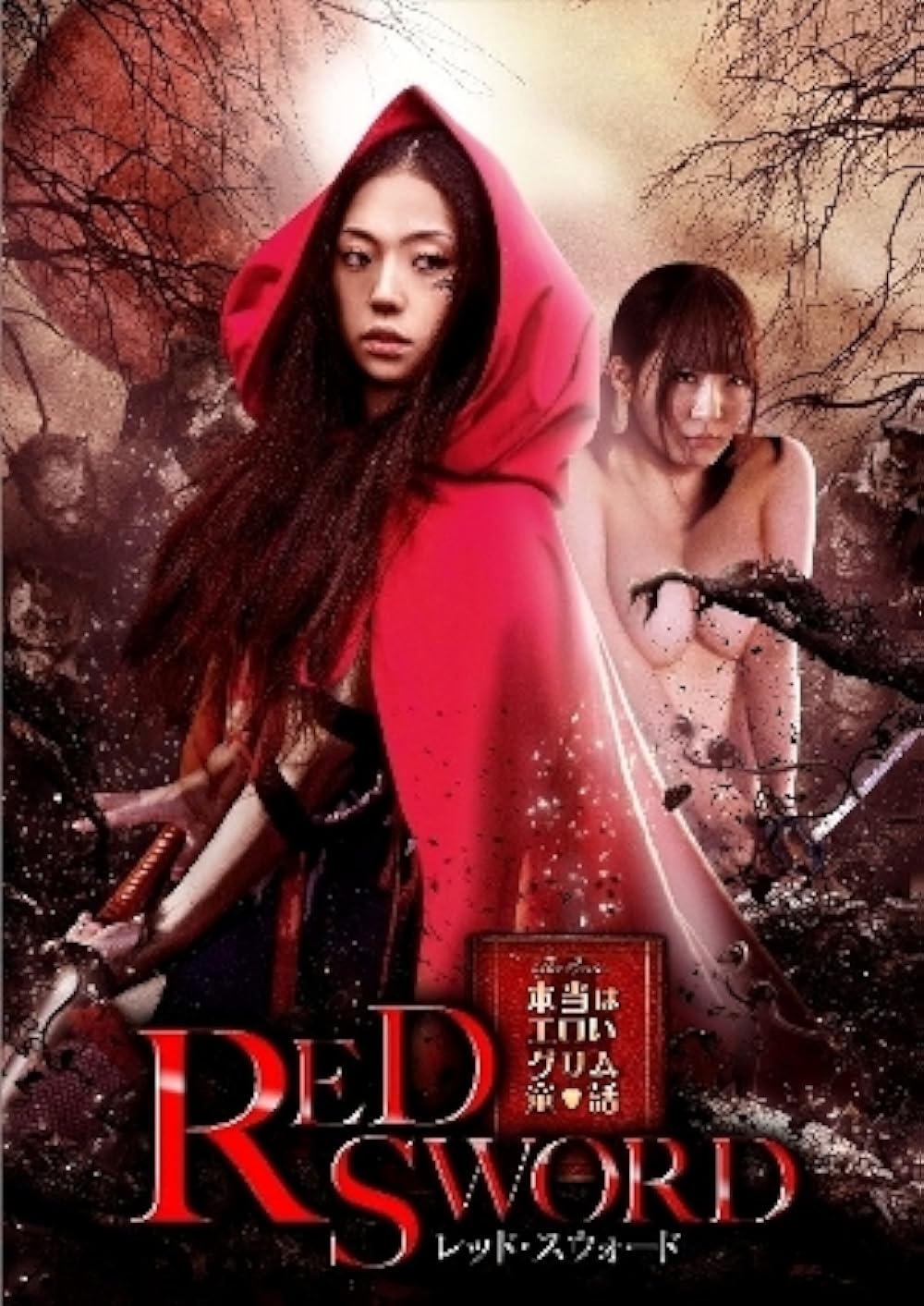 18+ Red Sword 2012 Japanese 300MB HDRip 480p Download