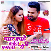 Ritesh Pandey,Antra Singh Priyanka - Pyar Kahe Kailu Pagla Se Mp3 Songs Download