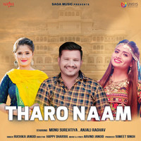Ruchika Jangid - Tharo Naam Mp3 Songs Download