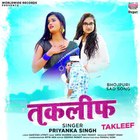 Priyanka Singh - Takleef Mp3 Songs Download