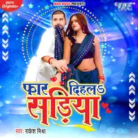 Rakesh Mishra - Faar Dihla Sadiya Mp3 Songs Download