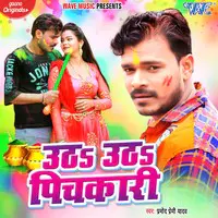 Pramod Premi Yadav - Utha Utha Pichkari Mp3 Songs Download