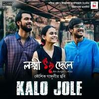 Purab Seal Acharya - Kalo Jole Kuchla Tole Mp3 Songs Download