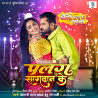 Khesari Lal Yadav,Chote Baba,Indu Sonali - Palang Sagwan Ke Mp3 Songs Download