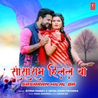 Ritesh Pandey,Antra Singh Priyanka,Vishal Bhardwaj - Sasaram Hilal Ba Mp3 Songs Download