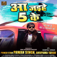 Pawan Singh,Anupma Yadav - Aa Jaihe 5 Ke Mp3 Songs Download