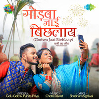 Golu Gold,Punita Priya - Godwa Jaai Bichlaay Mp3 Songs Download