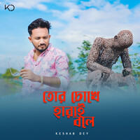 Keshab Dey - Tor Chokhe Harai Bole Mp3 Songs Download
