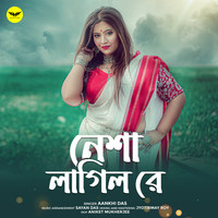 Aankhi Das - Nesha Lagilo Re Mp3 Songs Download