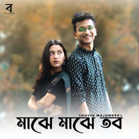 Souvik Majumder - Majhe Majhe Tobo Mp3 Songs Download