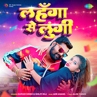 Samar Singh,Shilpi Raj - Lahanga Se Lungi Mp3 Songs Download
