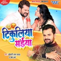 Khesari Lal Yadav,Varsha Verma - Tikuliya Saiya Mp3 Songs Download