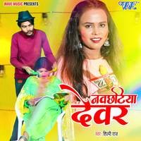 Shilpi Raj - Navchhatiya Devar Mp3 Songs Download