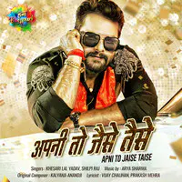 Khesari Lal Yadav,Shilpi Raj - Apni To Jaise Taise Mp3 Songs Download
