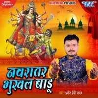 Pramod Premi Yadav - Navratar Bhukhal Badu Mp3 Songs Download