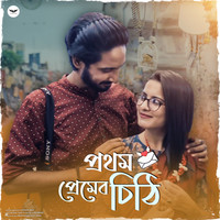 Rupak Tiary,Kajol Chatterjee - Prothom Premer Chithi Mp3 Songs Download