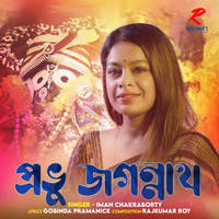 Iman Chakraborty - Provu Jagannath Mp3 Songs Download