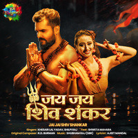 Khesari Lal Yadav,Shilpi Raj - Jai Jai Shiv Shankar Mp3 Songs Download