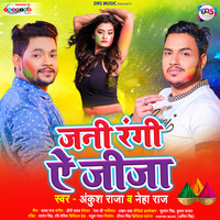 Ankush Raja,Neha Raj - Jani Rangi Ye Jija Mp3 Songs Download