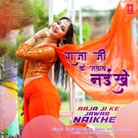 Sneh Upadhya,Arya Sharma - Raja Ji Ke Jawab Naikhe Mp3 Songs Download