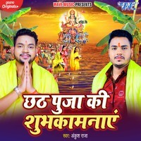 Ankush Raja - Chhath Puja Ki Shubhkamnaye Mp3 Songs Download
