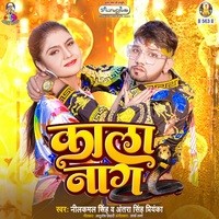 Neelkamal Singh - Kala Naag Mp3 Songs Download
