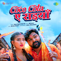 Samar Singh,Shilpi Raj - Coco Cola Ae Saiyan Mp3 Songs Download