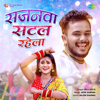 Golu Gold - Sajanwa Satal Rahela Mp3 Songs Download