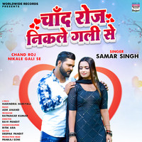 Samar Singh - Chand Roj Nikale Gali Se Mp3 Songs Download