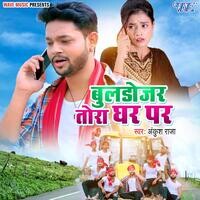 Ankush Raja - Bulldozer Tora Ghar Par Mp3 Songs Download