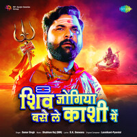 Samar Singh - Shiv Jogiya Base Le Kashi Mein Mp3 Songs Download