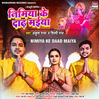 Ankush Raja,Shilpi Raj - Nimiya Ke Daad Maiya Mp3 Songs Download