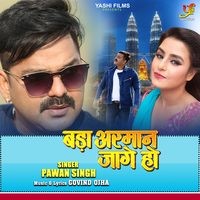 Pawan Singh,Mamta Ravat - Bada Arman Jage Ho Mp3 Songs Download