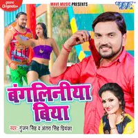 Gunjan Singh,Antra Singh Priyanka - Bangaliniya Biya Mp3 Songs Download