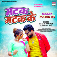 Ritesh Pandey,Shilpi Raj - Matak Matak Ke Mp3 Songs Download