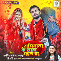 Arvind Akela,Shilpi Raj - Samiyana Ke Saata Bhail Ba Mp3 Songs Download