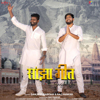Raj Mawar - Sanjha Geet Mp3 Songs Download
