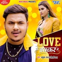 Ankush Raja,Shilpi Raj - Love Ke Chakkar Me Mp3 Songs Download