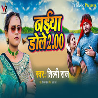 Shilpi Raj - Naiya Dole 2.00 Mp3 Songs Download