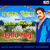 Kumar Sanu - Golok Dhaday Mp3 Songs Download