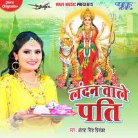 Antra Singh Priyanka - London Wale Pati Mp3 Songs Download