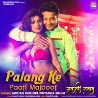 Mohan Rathod,Priyanka Singh,Chote Baba - Palang Ke Paati Majboot Mp3 Songs Download