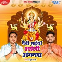 Ankush Raja - Devi Maiya Aili Anganwa Mp3 Songs Download