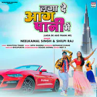 Neelkamal Singh,Shilpi Raj - Laga De Aag Paani Me Mp3 Songs Download