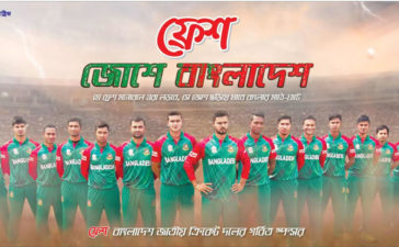 Ispahani Cricket Series 2021 Press Ad 11