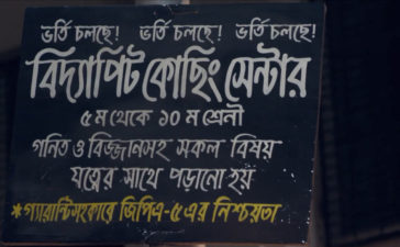Ispahani Mirzapore BanglaBid TVC - Coaching Center 6