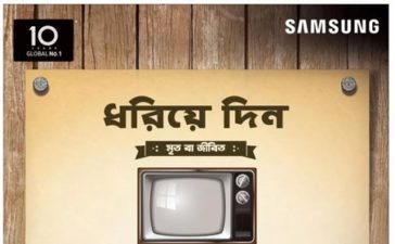 Samsung TV Exchange Press Ad 9